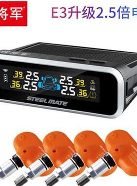 铁通用T630轮胎压力监测仪无线内置通用汽车轮胎检测太阳能高精度