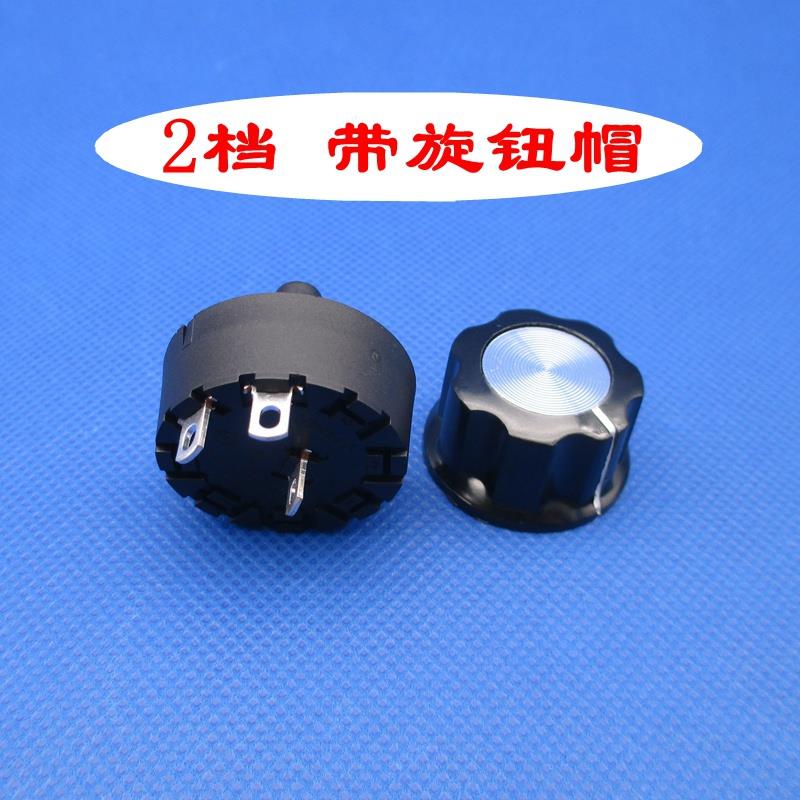 耐高温旋转档位开关2档3档4档B5档6档榨汁机搅拌机波段旋钮开关.