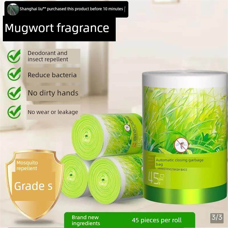艾草驱蚊垃圾袋家庭厨房防飞便携式拉绳自动关闭塑料袋