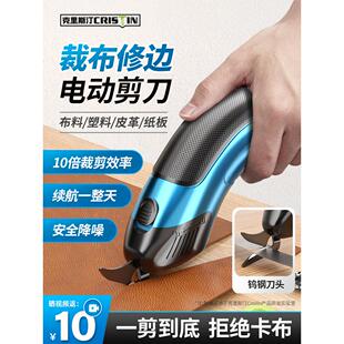 裁布电动剪刀电动裁缝专用工具布料服装小裁布机剪刀裁布工艺品剪