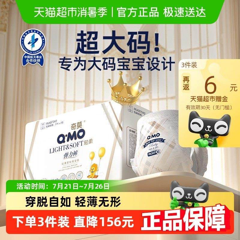 奇莫轻柔拉拉裤XXXXL码干 干爽轻薄透气大尺码学步裤大宝宝纸尿裤