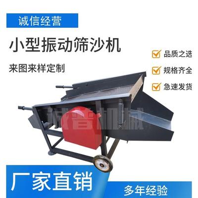 小型电动筛沙机彩砖面料筛选机沙石分离机