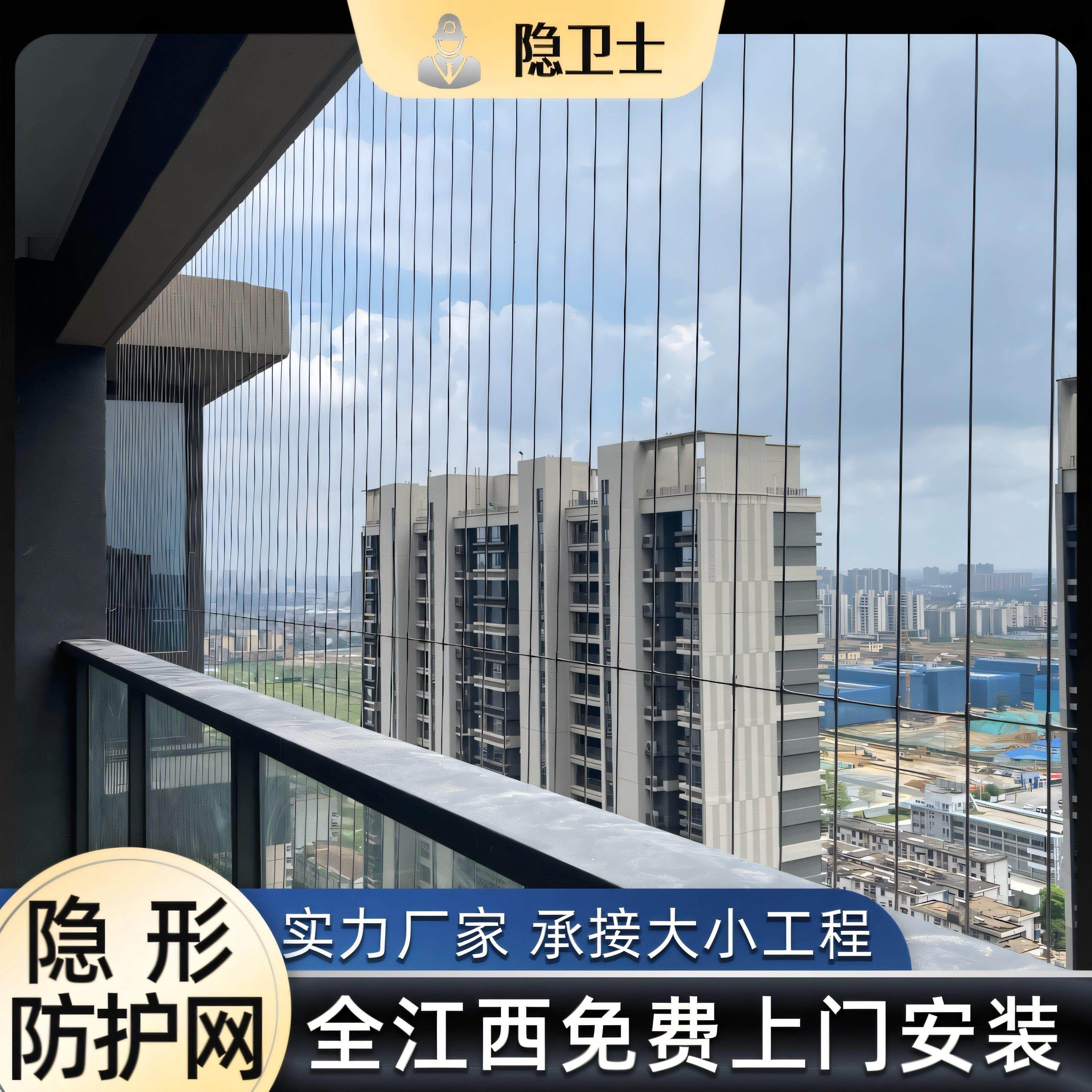 江西地区阳台隐形防盗网304不锈钢儿童安全防坠落封窗钢丝防护网,全屋定制,隐形防盗网,淘宝优惠券,粉丝福利购,淘宝优惠卷