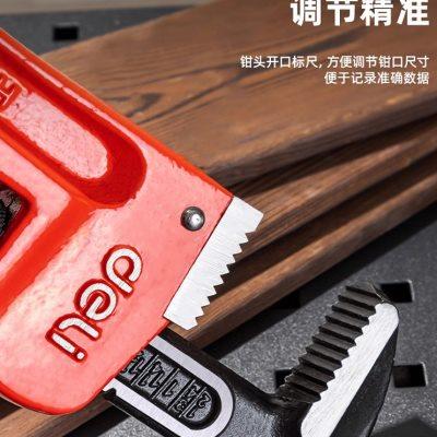 得力工具水管钳大号万用管子钳多功能快速水管扳手家用喉钳