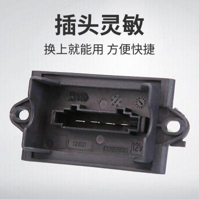 适配标致206 207标志408空调调节阀 雪铁龙C2鼓风机电阻调速模块