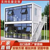 集装 箱移动房住人彩钢集成房屋办公室定制简易组装 可拆卸活动板房