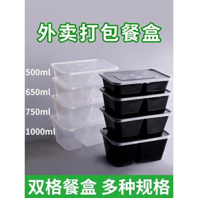 一次性餐盒饭盒外卖食品级双格分格盒饭快餐盘可微波炉加热打包盒