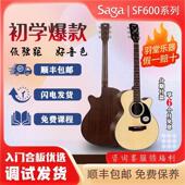 SAGA600萨伽吉他SF600c初学者入门民谣木吉他正品 电箱云杉男女生
