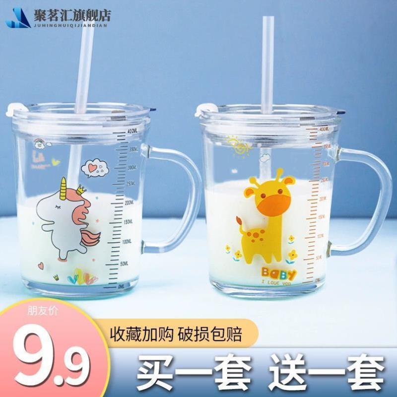 牛奶杯儿童刻度杯子早餐喝奶杯宝宝冲泡奶粉专用带吸管玻璃杯水杯
