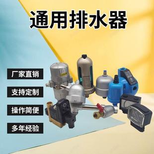 68气动放水阀球形HAD20B储气罐空压机过滤自动排水器杯型AD402
