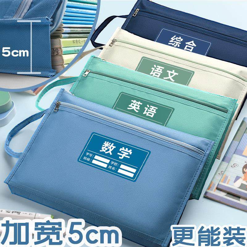 科目学科分类作业袋语文数学英分科文件袋a4资料袋初中小学生用书