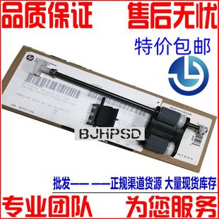 HP9120扫描仪搓分L2685A 分页器 9120搓分 HP9120原稿搓纸轮 适用