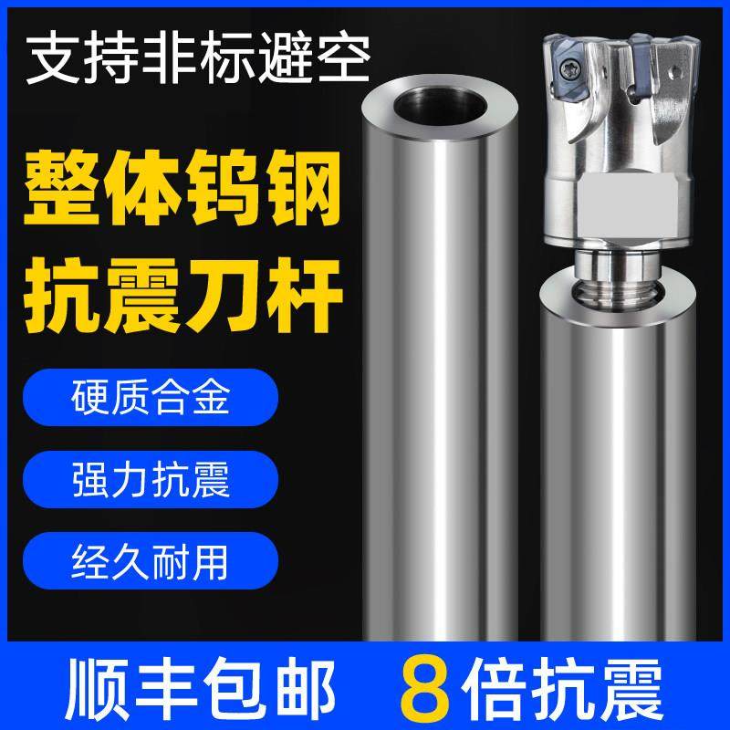 数控钨钢刀杆8倍抗震锁牙式刀头杆硬质合金加长高精度防震铣刀杆