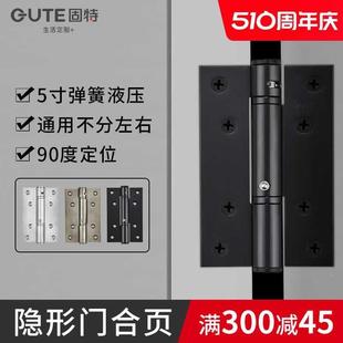 寸弹5门合页固特隐形簧液压自动关门闭门器定位静音铰链一片价