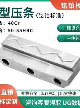 注塑模具配件L型压条模具压块行位压块 滑块压板精密制造MB10707