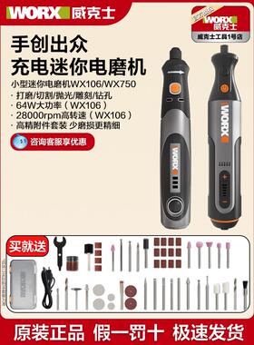 德国精装进口小型迷你电磨机WX106打磨抛光切割电动角磨机