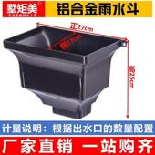 别墅铝合金下水管方形雨水管金属彩铝落水管独立弧形雨水斗漏斗