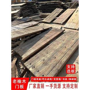老榆木门板茶桌风化旧木板复古实木家具原木桌面茶台桌子吧台定制