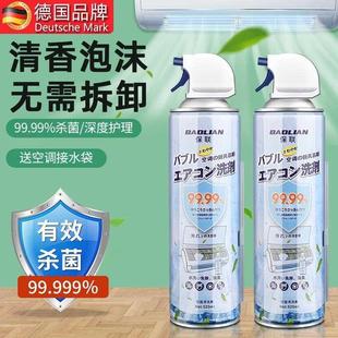空调清洗剂家用免拆免洗空调内外机家用强力去污多功能泡沫清洁剂
