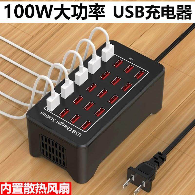 多口USB充电器多孔插口快充插头多口接口多功能大功率桌面工作室插排插座手机通用充电桩站60W10接口typec,3C数码配件,手机充电器,淘宝优惠券,粉丝福利购,淘宝优惠卷