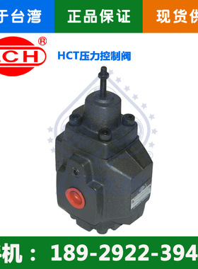 HC型压力控制阀HCT-03，HCG-06[原装正品] 立晟LCH液压阀