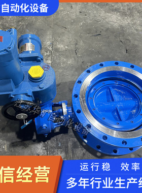 现货煤安智能型矿用隔爆法兰蝶阀 WSD941X-10C-DN700电动蝶阀直销