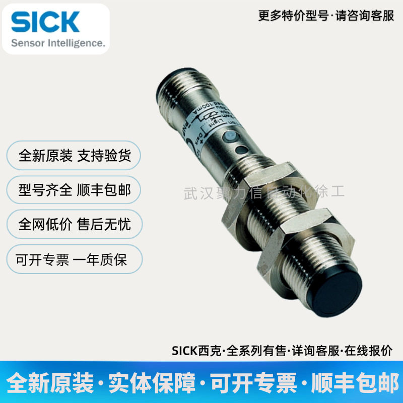 SICK西克  6030710 WL100L-F2231  光电传感器   现货