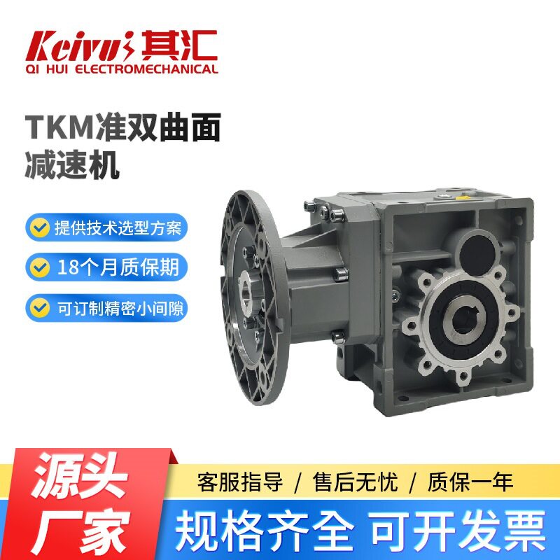 KM双曲面减速器KM准高效型齿轮减速机替代RV涡轮硬齿面减速