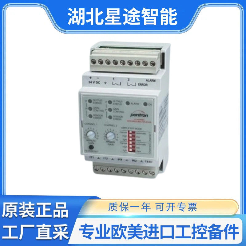 pantron ISM-8000 四通道多路复用光电传感器 德国进口
