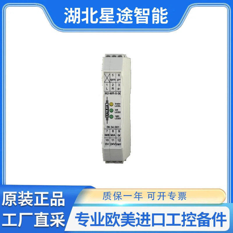 KALEJA M2-MR-5-30 ，06.34.001 电机控制模块