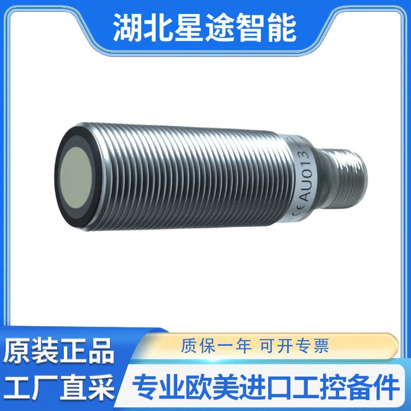 autosen AU013超声波传感器 M18 80-1200mm 德国原装进口