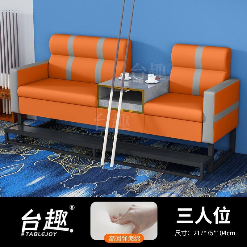 台球沙发观球椅台球厅台球室用观球椅台球椅休息区沙发椅子