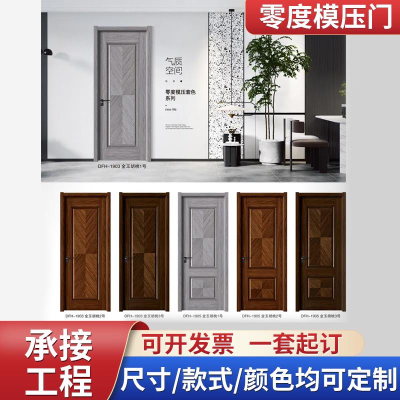 现代简约轻奢房间室内木门隔音复合无漆木门卧室入户平开套装门