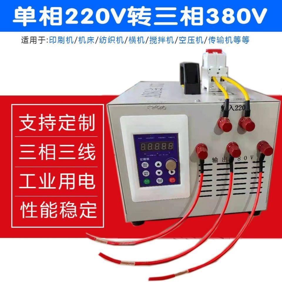 亿得利电子变频器转换器220V转380V稳压器变电器电机变压器22千瓦