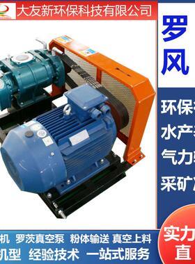 DN150大型罗茨鼓风机11kw15kw22kw30kw曝气氧化物料输送高压风机