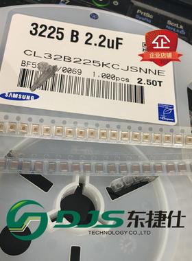 贴片电容 CL32B225KCJSNNE 1210 225K 100V X7R 10%