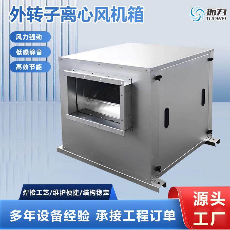 拓为皮带式外转子离心风机空调风机金属大风力强力排风扇离心风机,农机/农具/农膜,打药机/弥雾机,淘宝优惠券,粉丝福利购,淘宝优惠卷