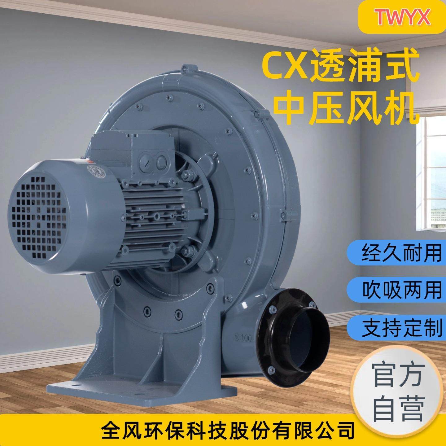 熔喷收料输送机上用的吸料中压风机 CX-125A铝合金材质机身2.2KW,农机/农具/农膜,打药机/弥雾机,淘宝优惠券,粉丝福利购,淘宝优惠卷