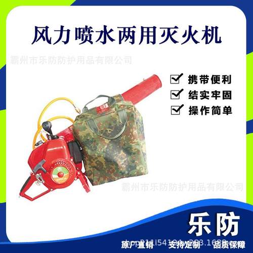 风力喷水两用灭火机6MFS-7可手提可背负水囊二冲程泡沫扑火器