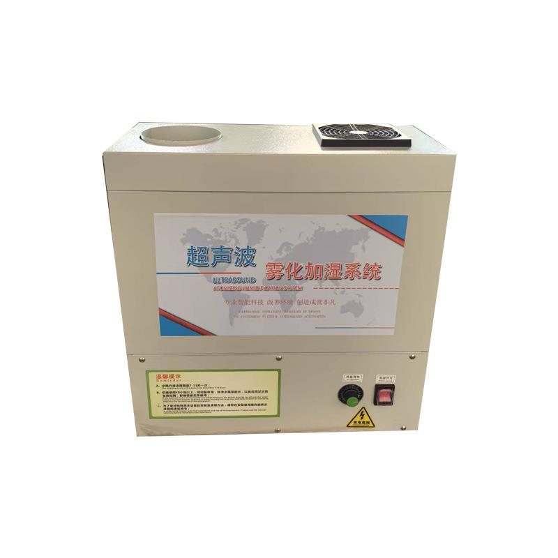定制款超声波工业加湿器挂壁款汽车贴膜降尘设备加湿机