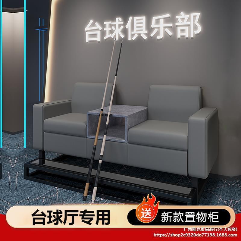 台球沙发高档台球厅专用观球椅看球卡座休闲专用双人台球室垒德株