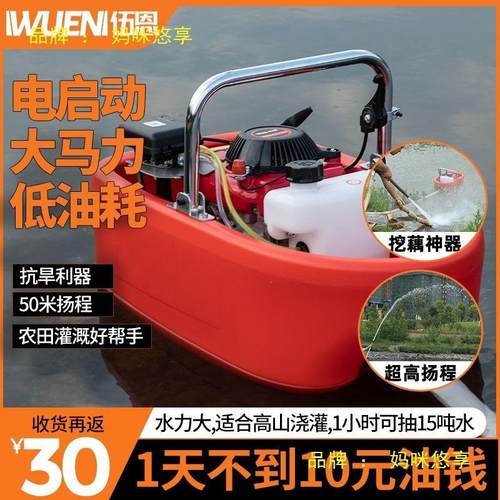 德国进口汽油自吸式农用灌溉浇地菜污水抽水机高扬程水泵家用小型