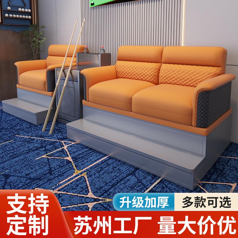 台球厅台球沙发观球椅台球室沙发卡座茶几一体组合座椅子
