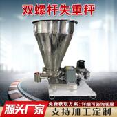 不锈钢失重秤配料系统 计量机 F减重式 DSZ大容量失重称 ABS