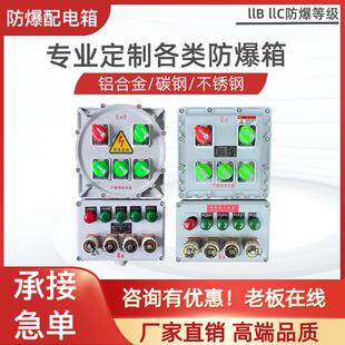 动力控制箱插销检修电源插座箱接线端子箱开关电控柜