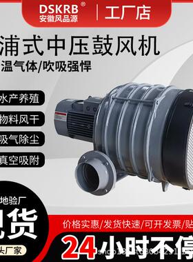 中压隔热风机 HTB100-505 3.7KW透浦多段式鼓风机大流量