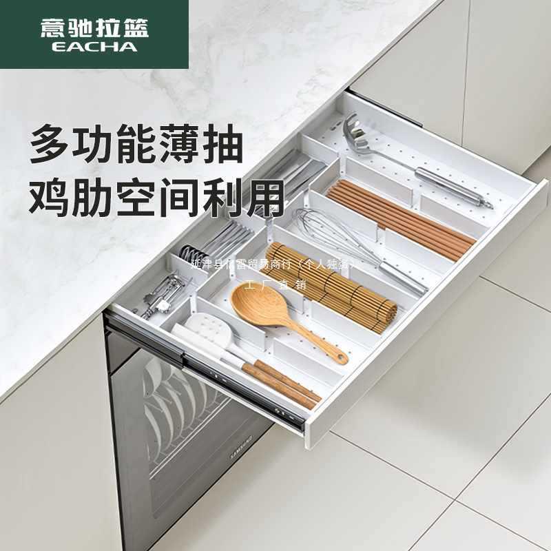 厨房橱柜洗碗机上薄抽屉工具置物架拉篮收纳改造