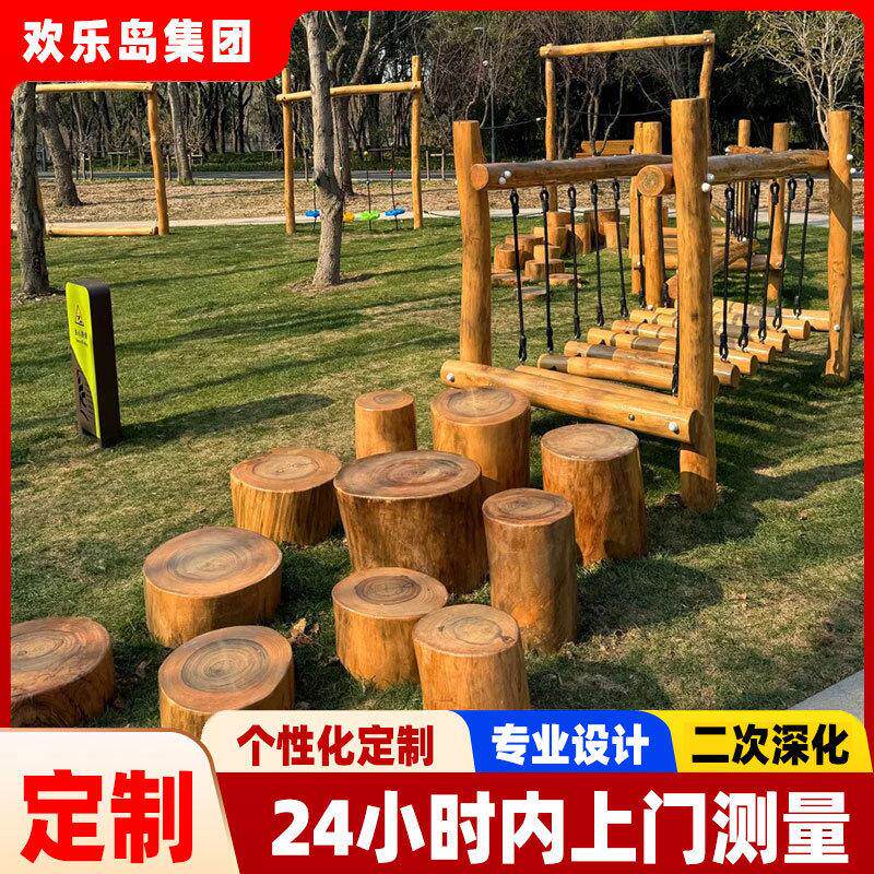 木制户外拓展攀爬架梅花桩游乐设备厂家定做户外大型儿童乐园景观