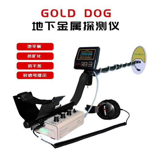 厂价户外地下金属探测器考古寻宝探宝器黄金银元铜板探测器