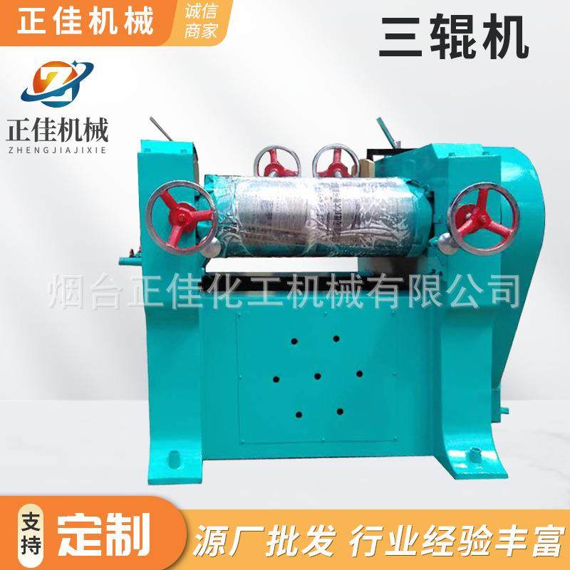 正佳厂家供应三辊研磨机 油墨三辊机研磨 小型陶瓷三辊机,机械设备,研磨机,淘宝优惠券,粉丝福利购,淘宝优惠卷